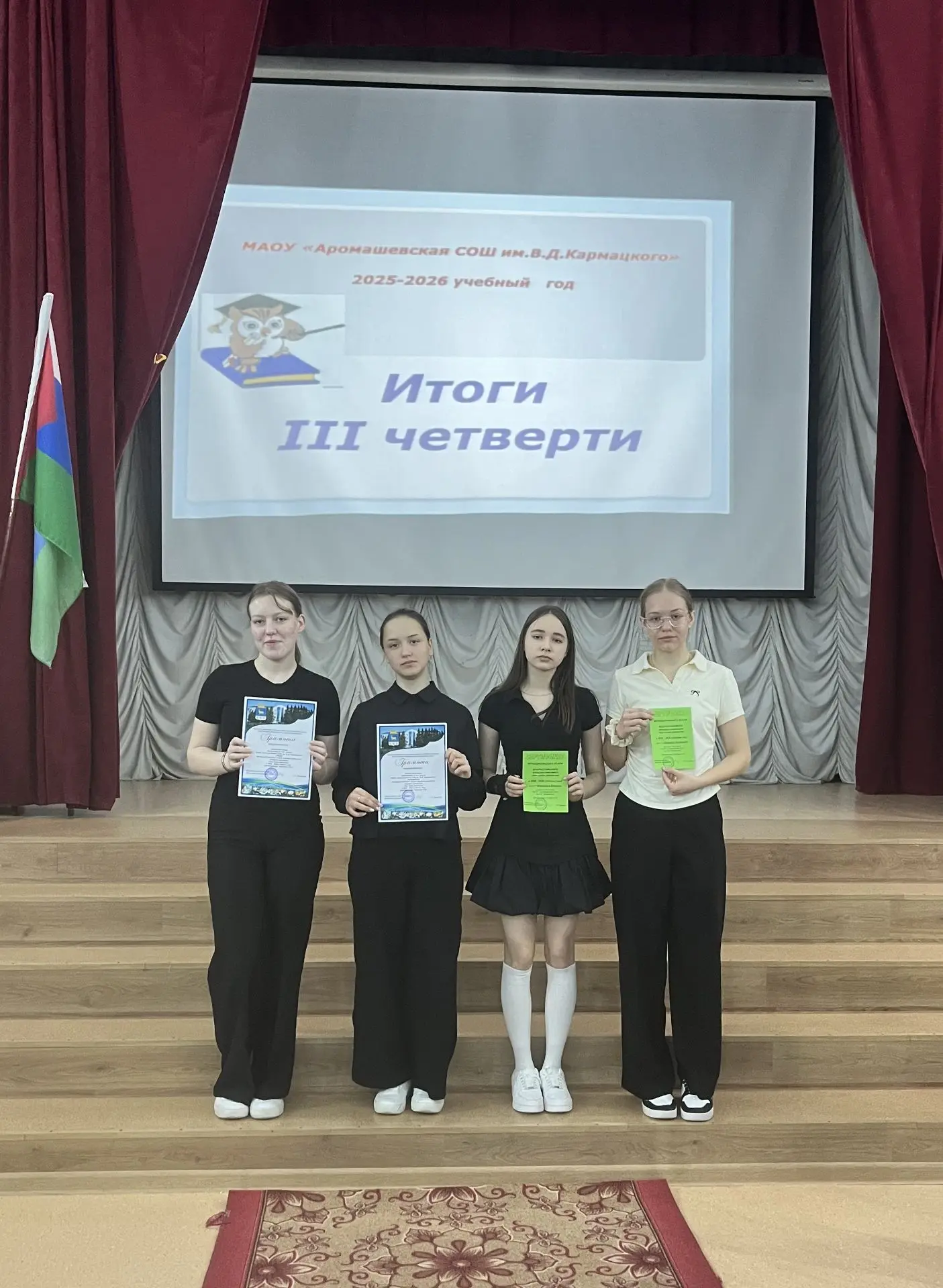 🏆 НАШИ ДОСТИЖЕНИЯ #АСОШ #Образование72 #Нашидостижения