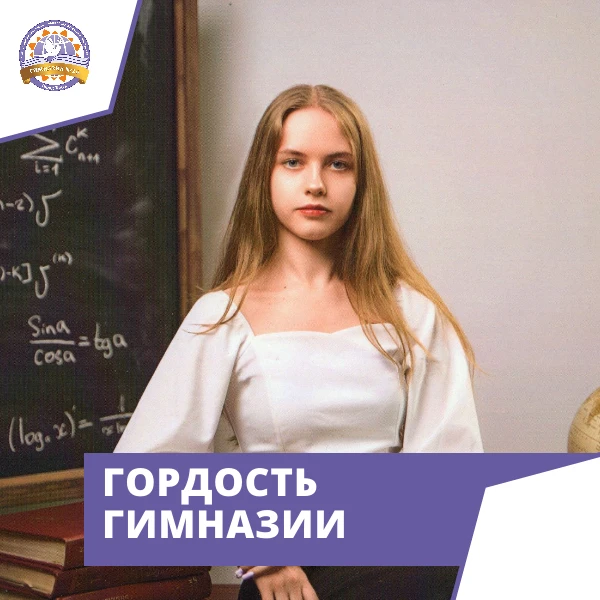 ⭐ «Золотые медалисты»: Климович Альбина Артемовна

Продолжаем нашу рубрику, посвящённую золотым меда