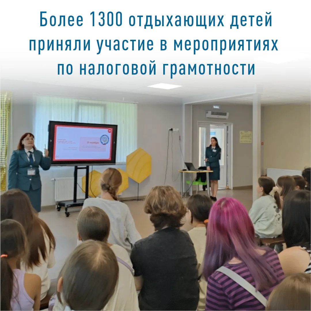 🌿 В течение летнего периода сотрудники налоговых органов Башкортостана провели меропри...