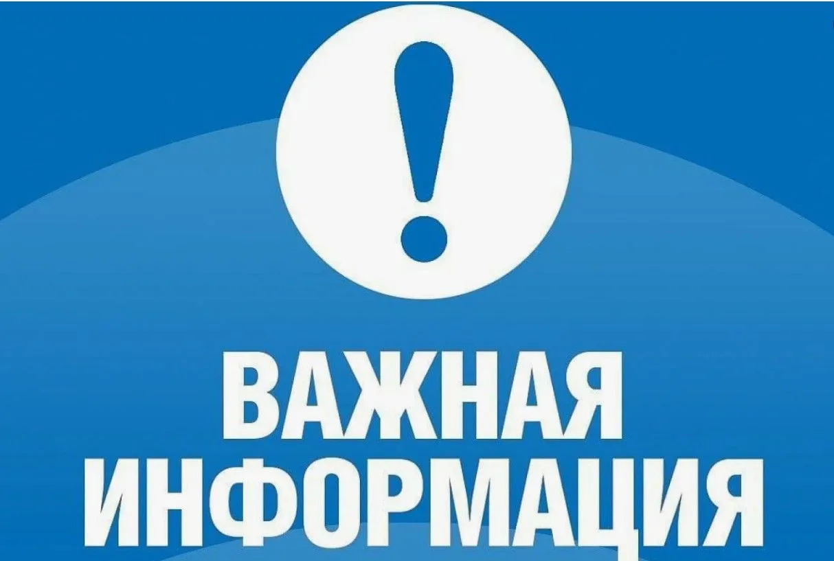 Уважаемые абоненты МУП «Чистый район»!