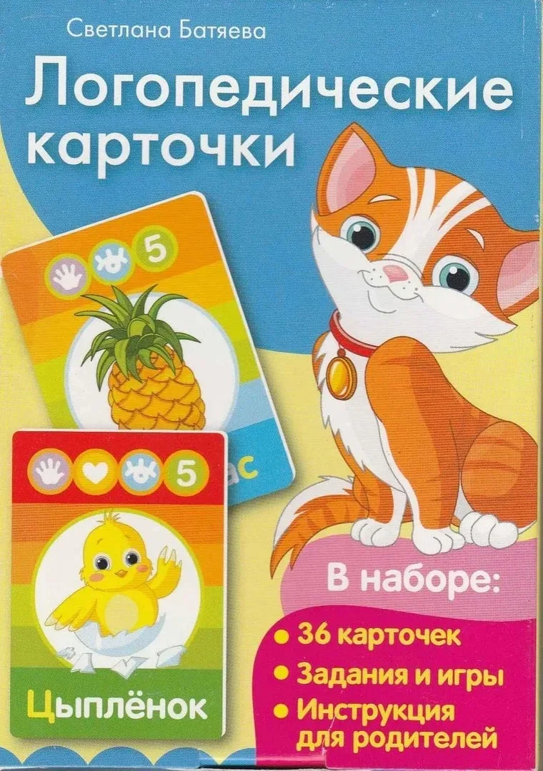 ЛОГОПЕДИЧЕСКИЕ КАРТОЧКИ ❤️

Это пособие бесплатно для скачивания нашли тут 
👇👇
Здесь бесплатно ✅