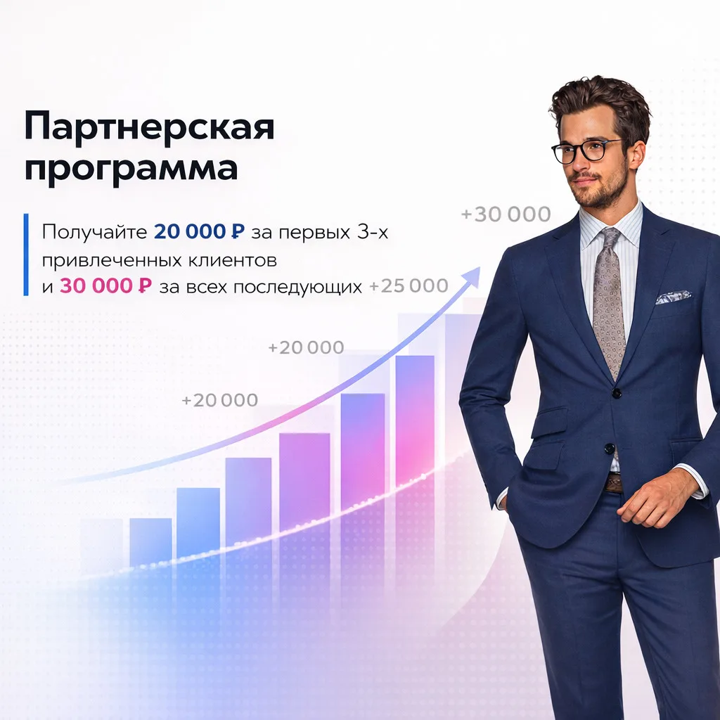 Партнёрская программа по банкротству