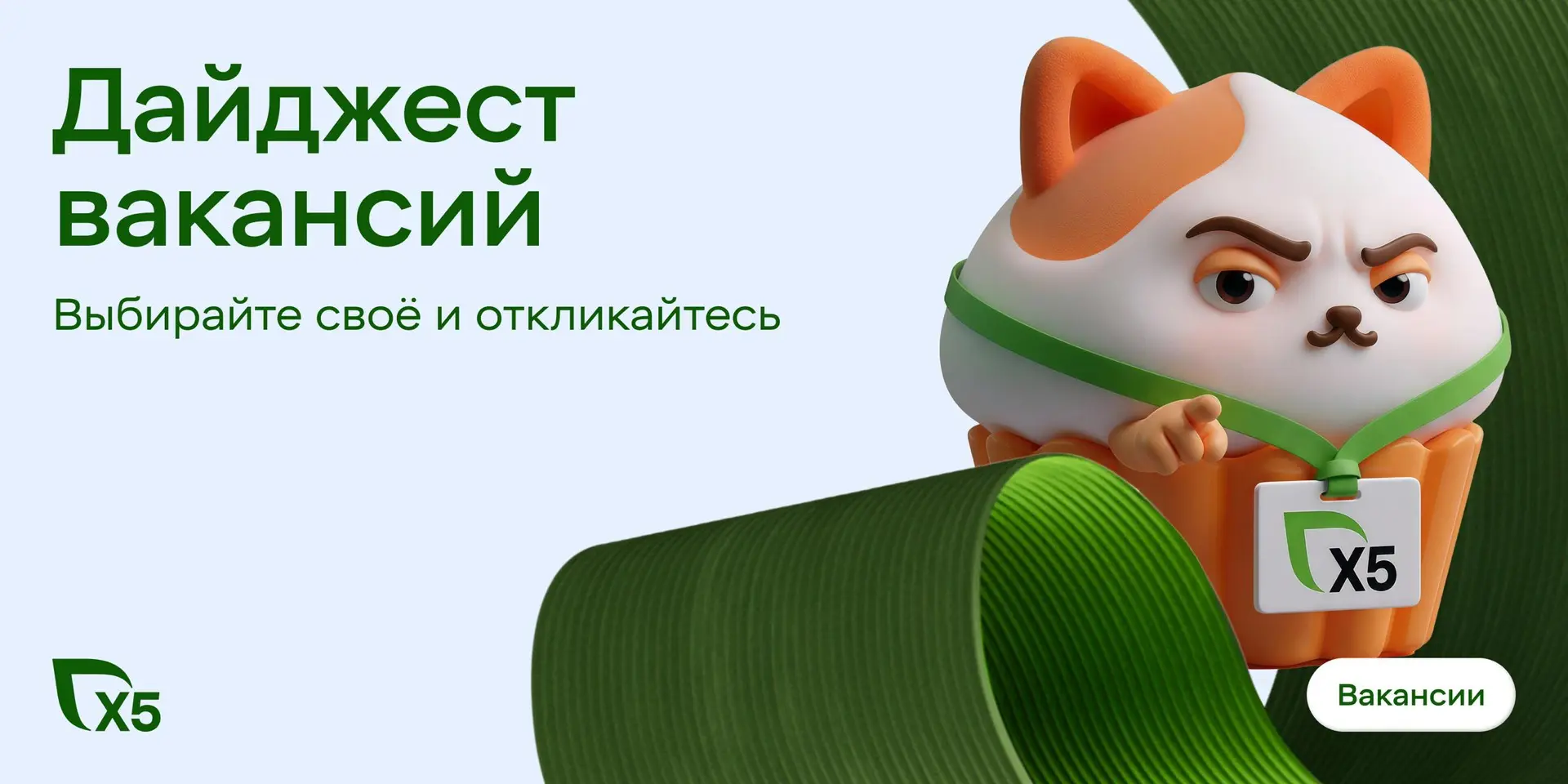Новые вакансии для менеджеров уже здесь!