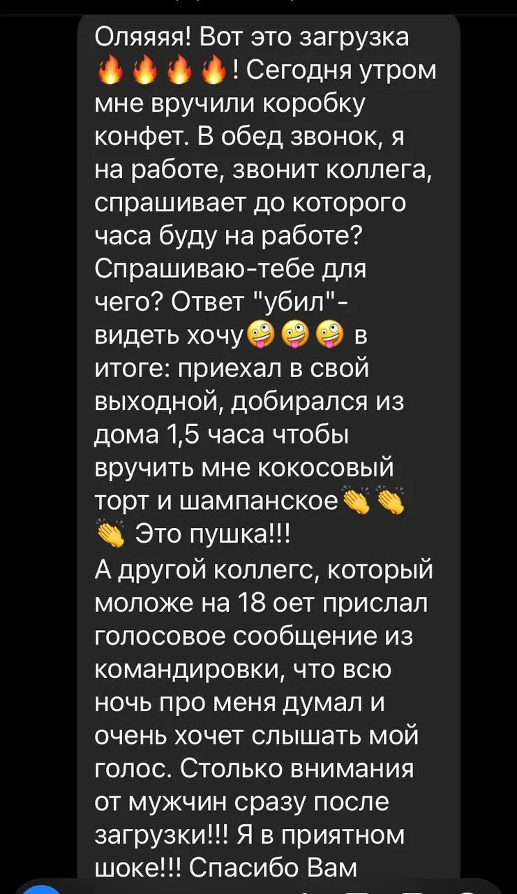 «До которого часа будешь на работе?» — «А что?» — «Видеть хочу».