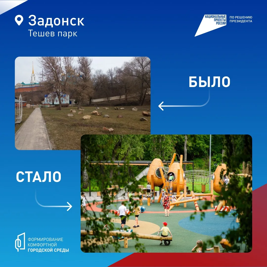Решайте, как преобразится наш регион!  Продолжается шестое Всероссийское онлайн-голосование за объек