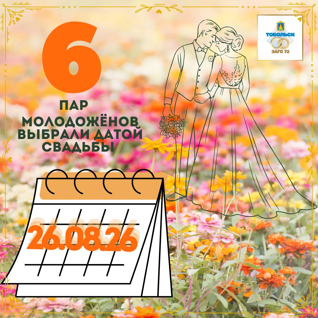 💍 ЛЕТНИЙ СВАДЕБНЫЙ СЕЗОН ПРОДОЛЖАЕТСЯ! 💍