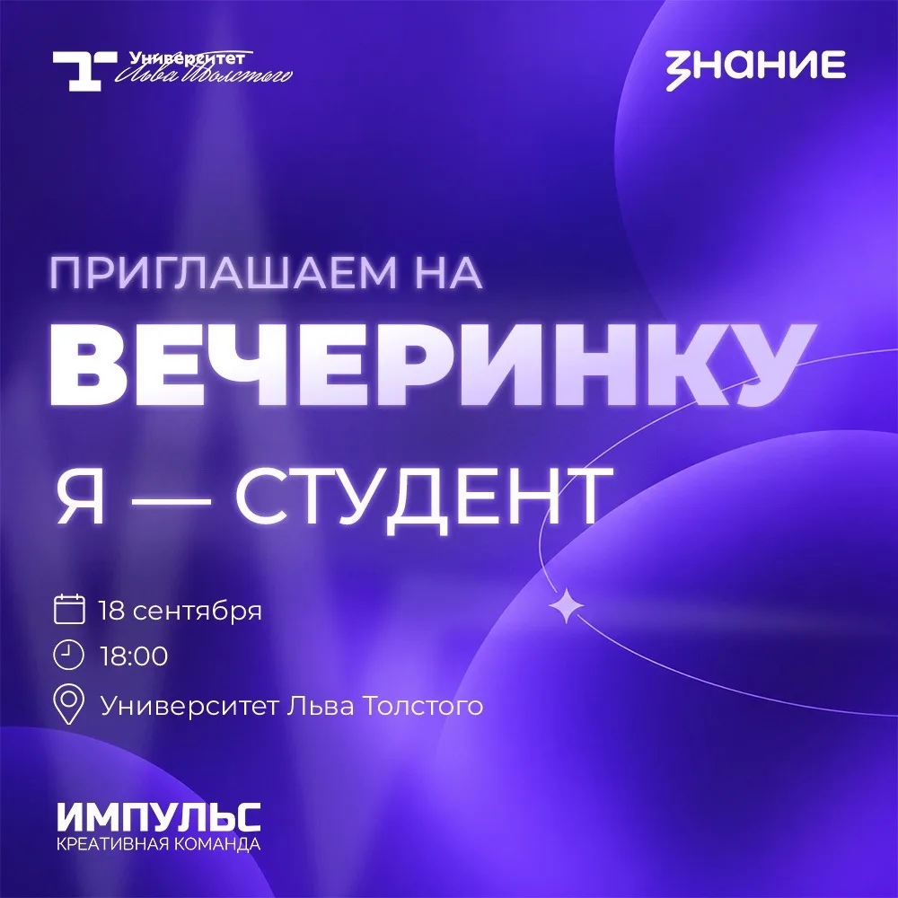 Готовы к самому яркому событию сентября? 🎉