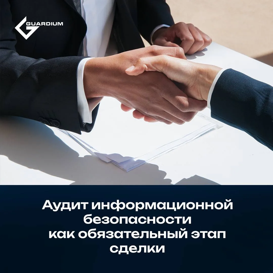 📢Как ИБ укрепляет вашу позицию для партнеров?

Как эксперты в области ИБ, мы наблюдаем интересный с