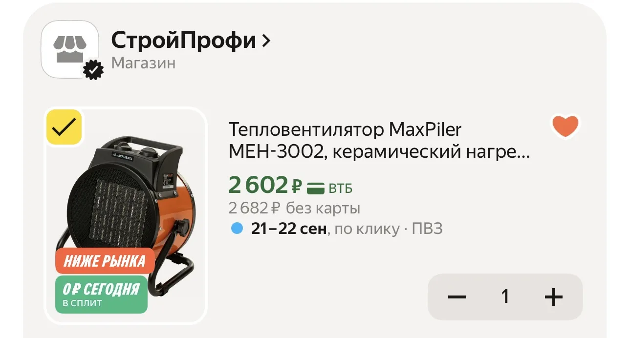 ВЫНОСИМ ТЕПЛОВЕНТИЛЯТОР