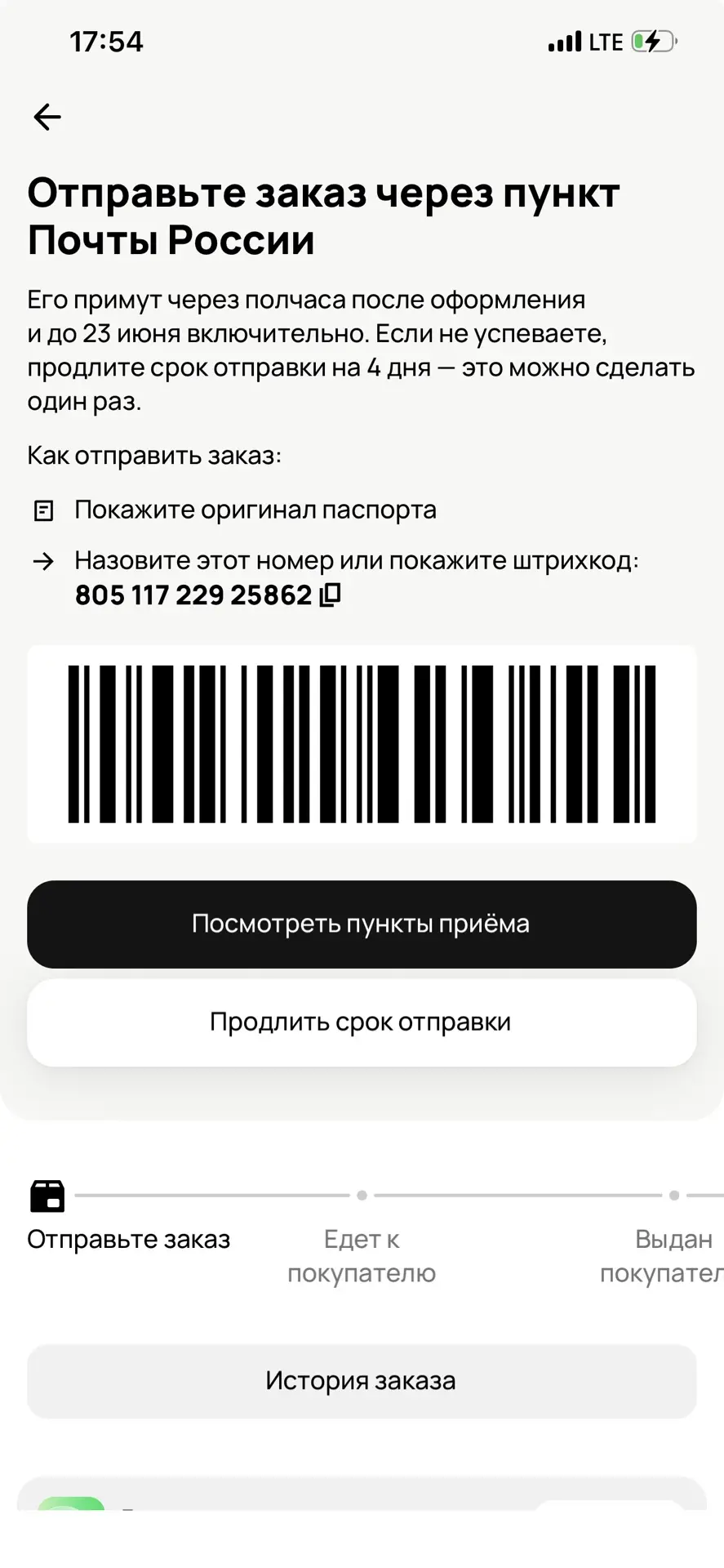 Красный большой