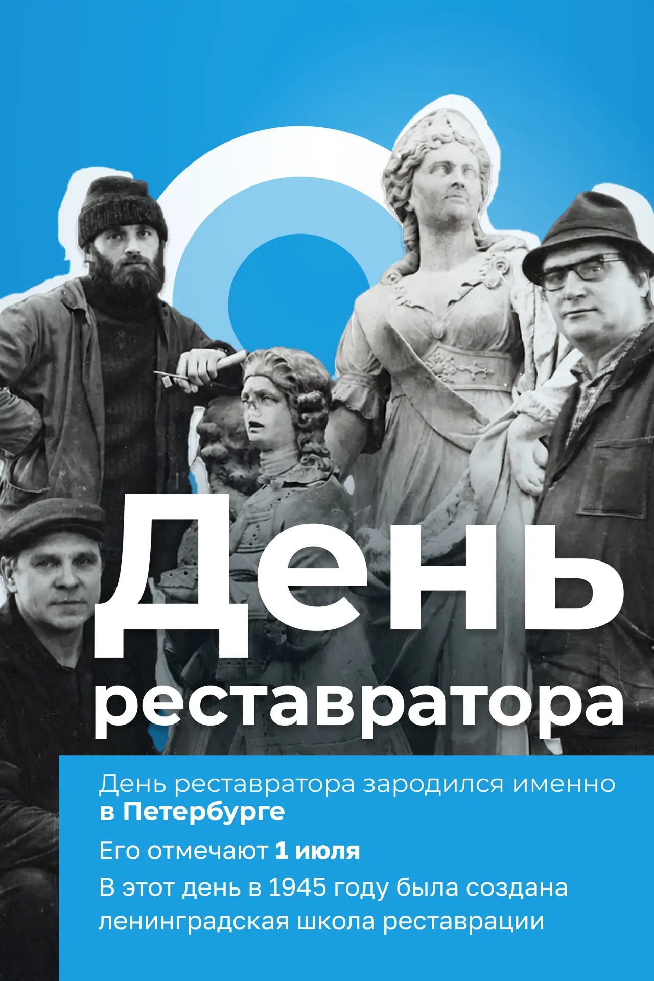 Реставраторы — люди, которые держат в руках историю. В Петербурге они спасают картины, дворцы и памя