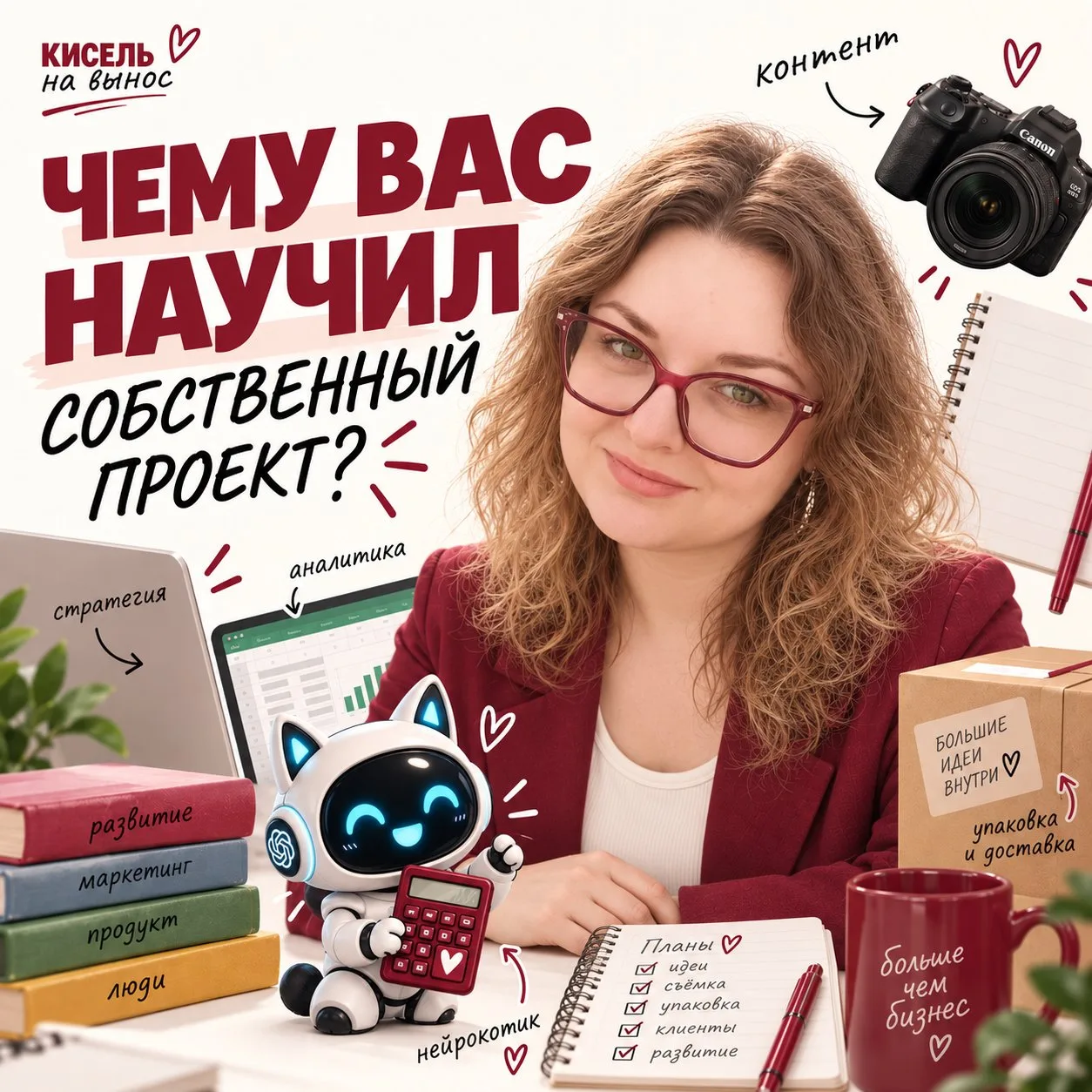 Чему вы научились только потому, что вести проект было больше некому? 🙀