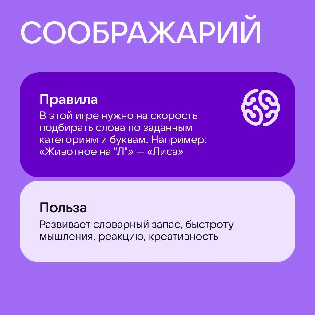 Полезное развлечение: обучающие игры для всей семьи  Совместные игры не только объединяют семью, но 
