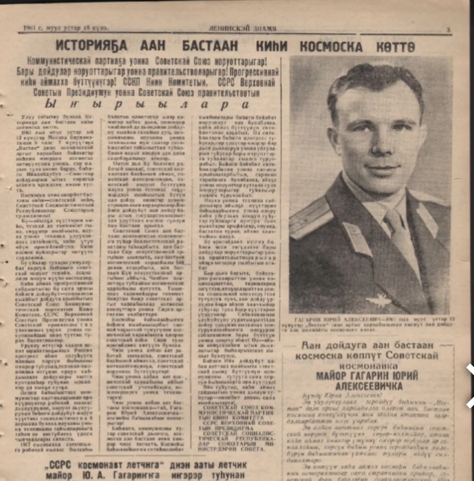🚀 ИСТОРИЯҔА ААН БАСТААН: КИҺИ КОСМОСКА!