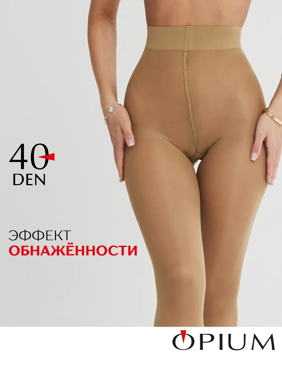 ⚡️ Капроновые колготки 40 ден без штанишек, OPIUM