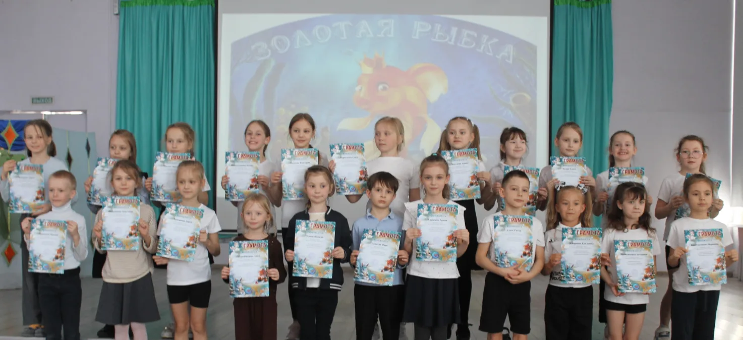 ✨ Золотой успех «Золотой рыбки»: в школе наградили юных исследователей! С 19 по 23 марта в нашей шко