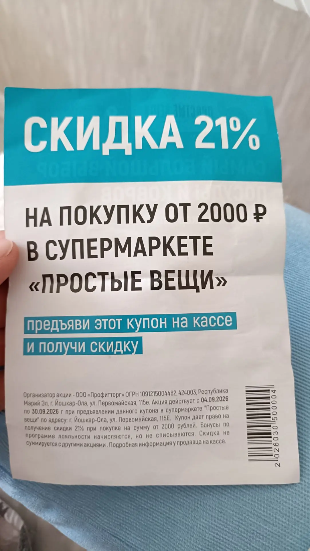 Надо кому-нибудь? До 30 сентября действует