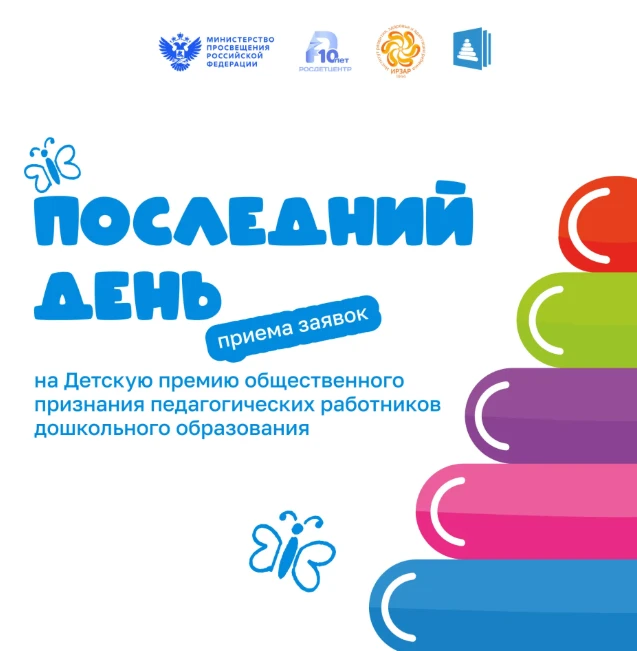 Последний шанс нажать «Отправить»! 👇🏻
