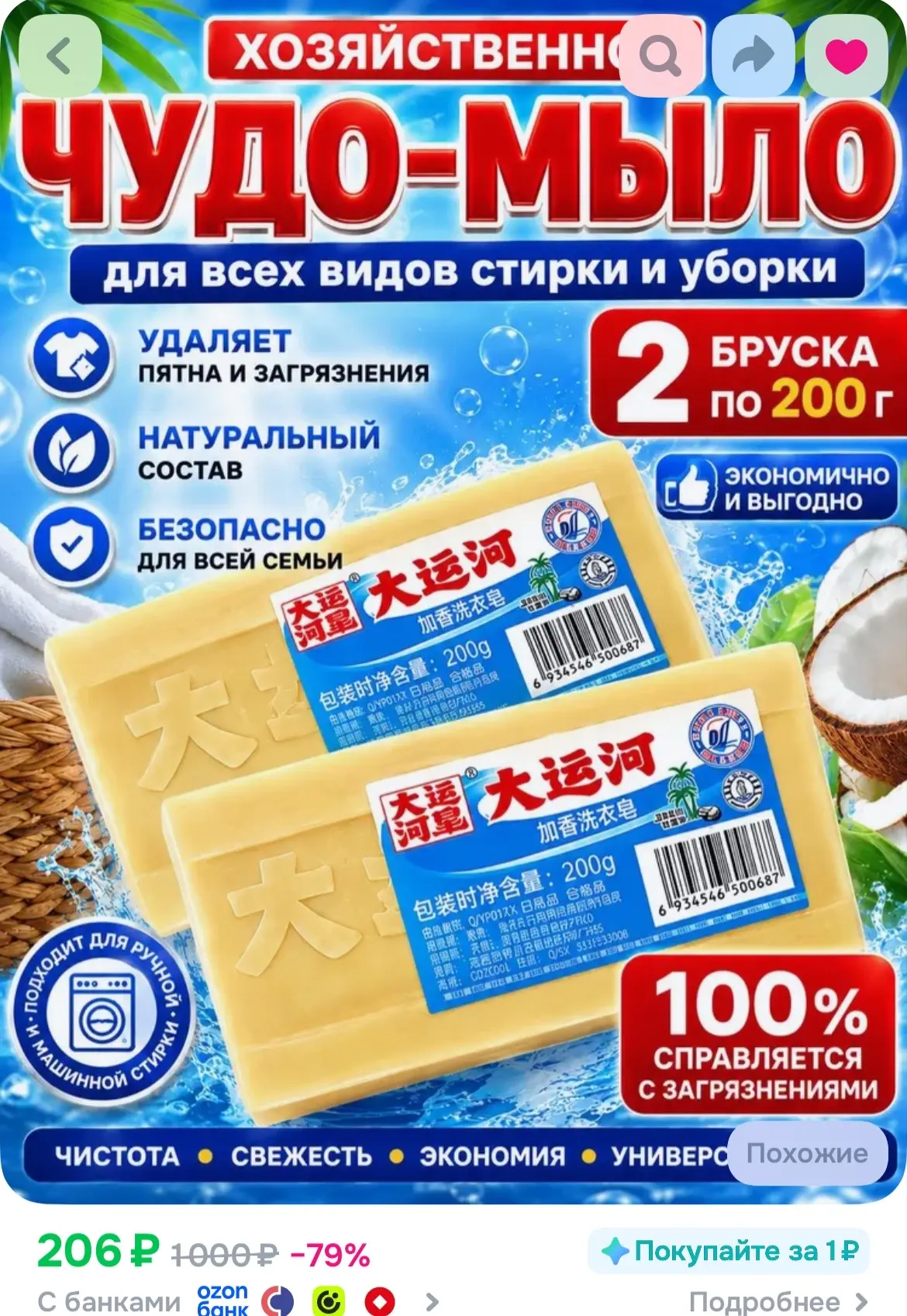https://ozon.ru/t/yeF1XsQ