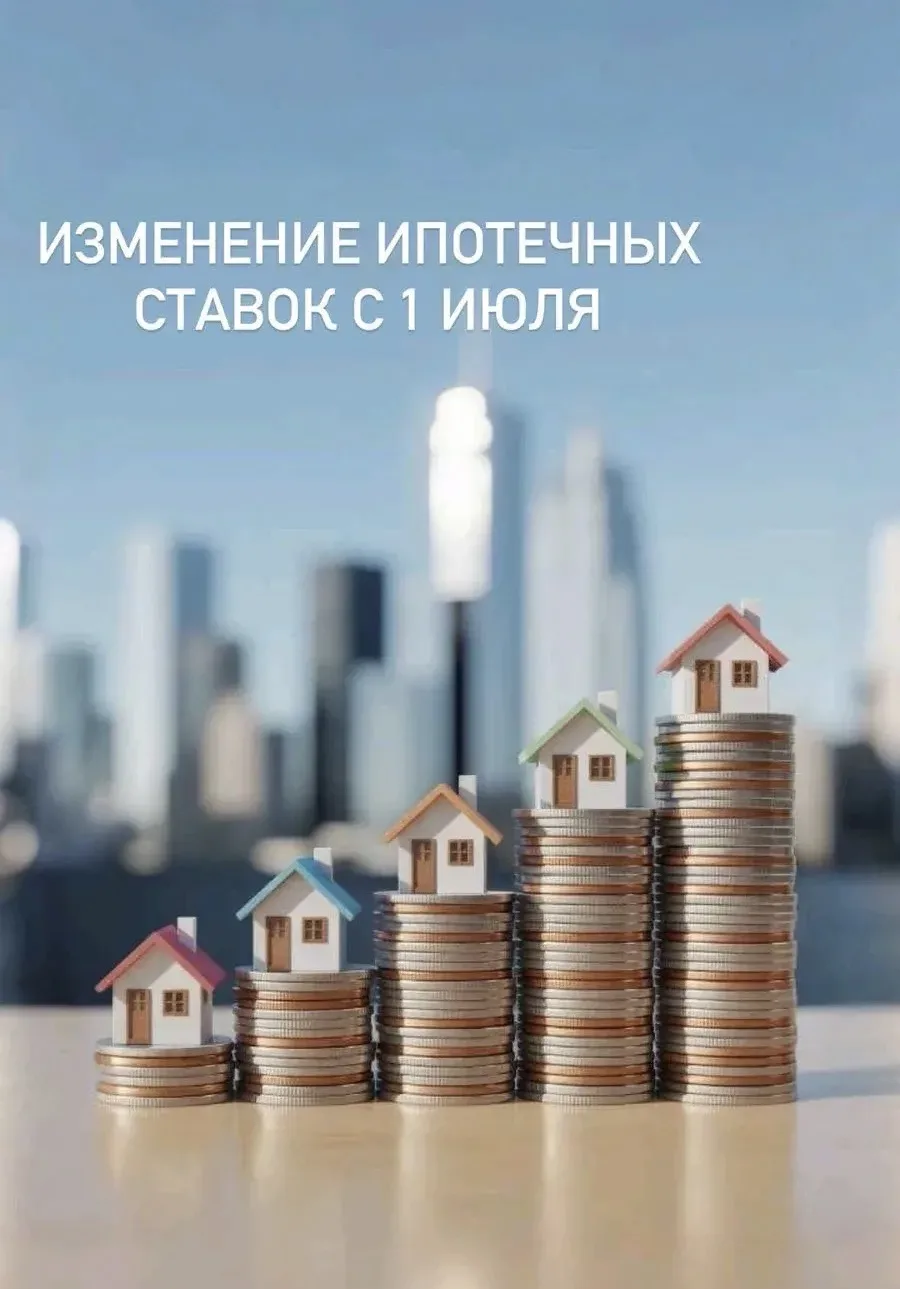 📍Многие семьи могут упустить последний шанс оформить семейную ипотеку на выгодных усло...