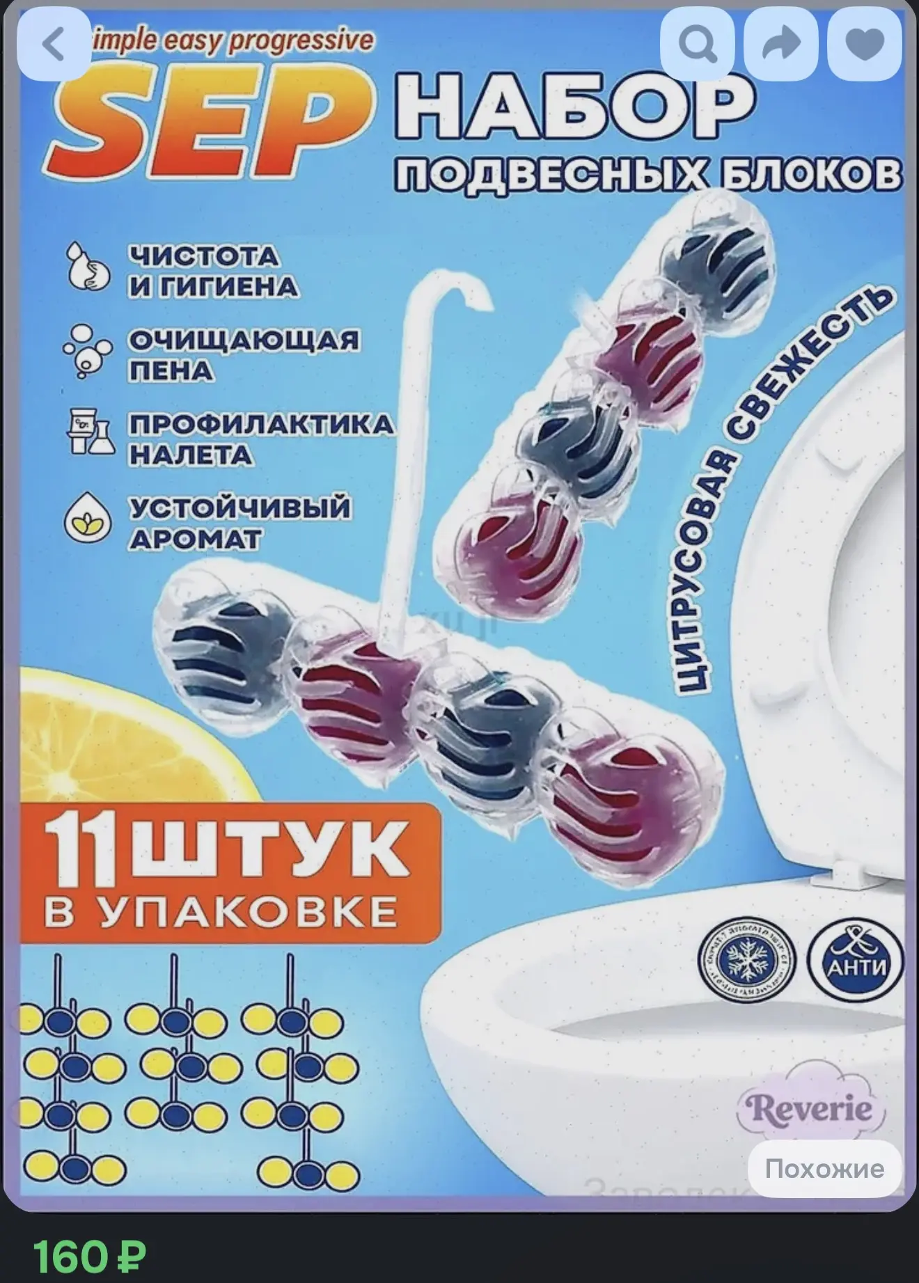 Шарики для унитаза
