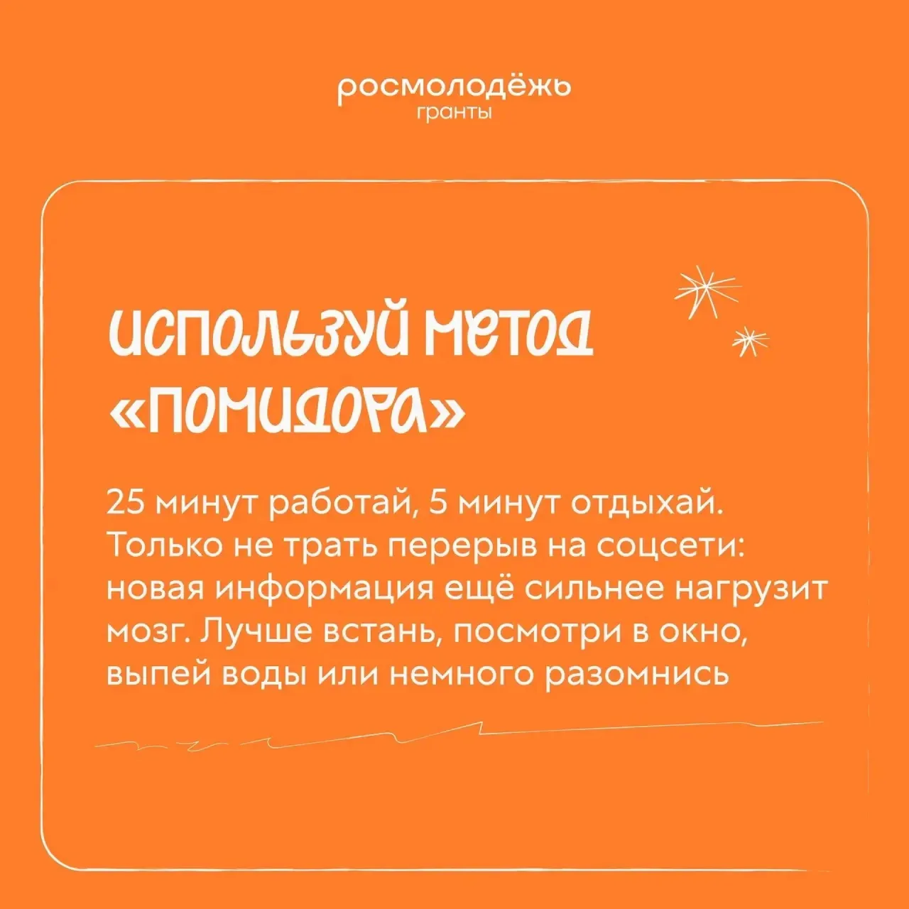 Как подать заявку на 2 сезон конкурса Росмолодёжь.Гранты, когда мысли разбегаются быстр...