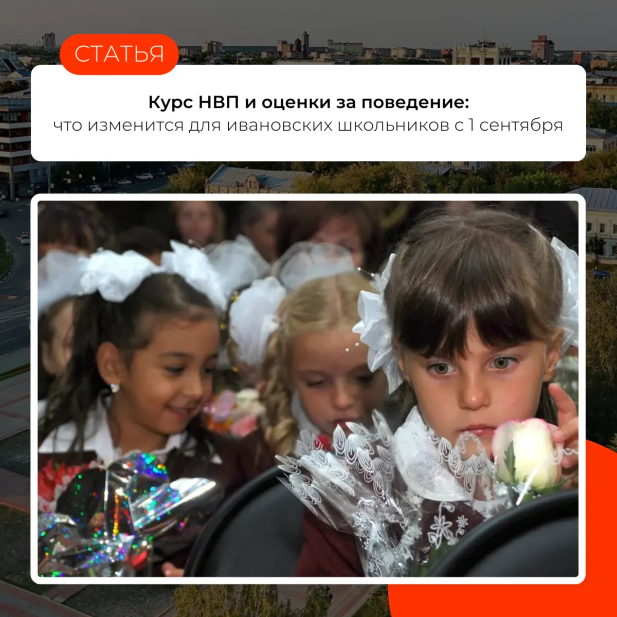 🎓С 1 сентября в российских школах вступают в силу изменения, которые не только вводят ...