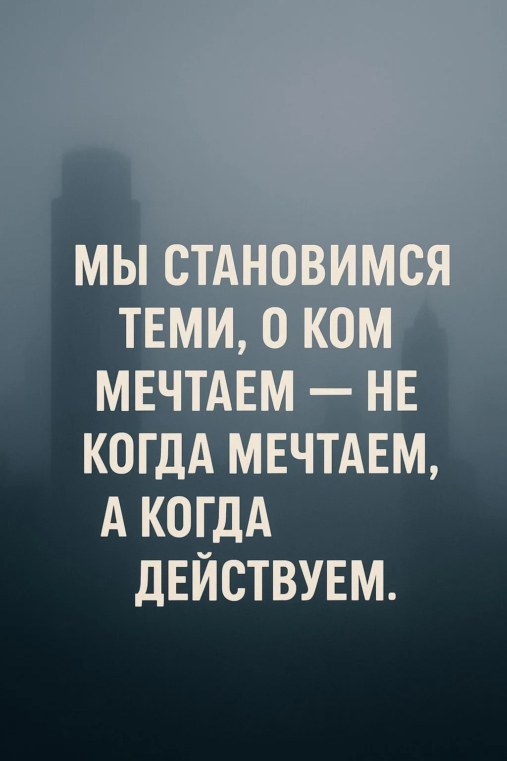 Вам послание