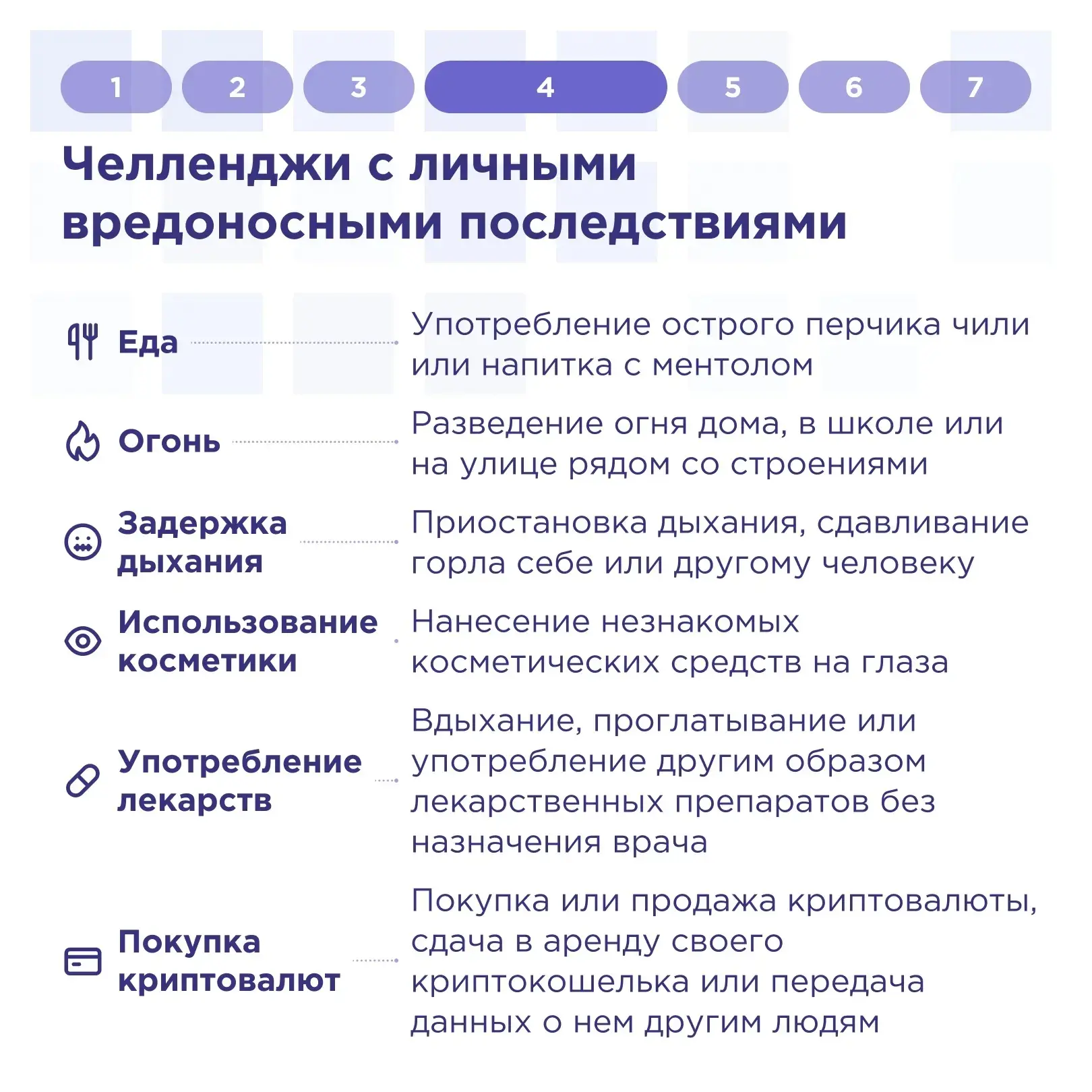 ✅ Осторожно: манипуляции в Сети!  Желание помочь близким или друзьям — именно на этих чувствах часто