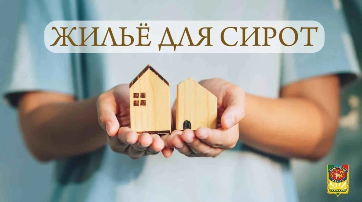 📢Администрация МР "Каякентский район" на основании ФЗ №159 от 21 декабря 1996 года