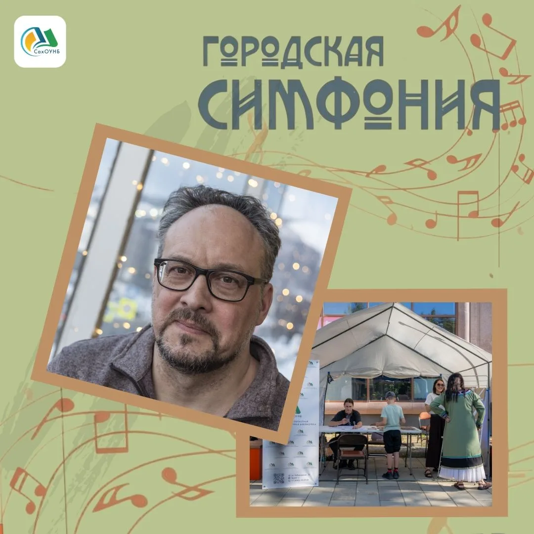 Друзья, сегодня мы вновь приглашает вас провести летний день и вечер в рамках фестиваля «Городская с