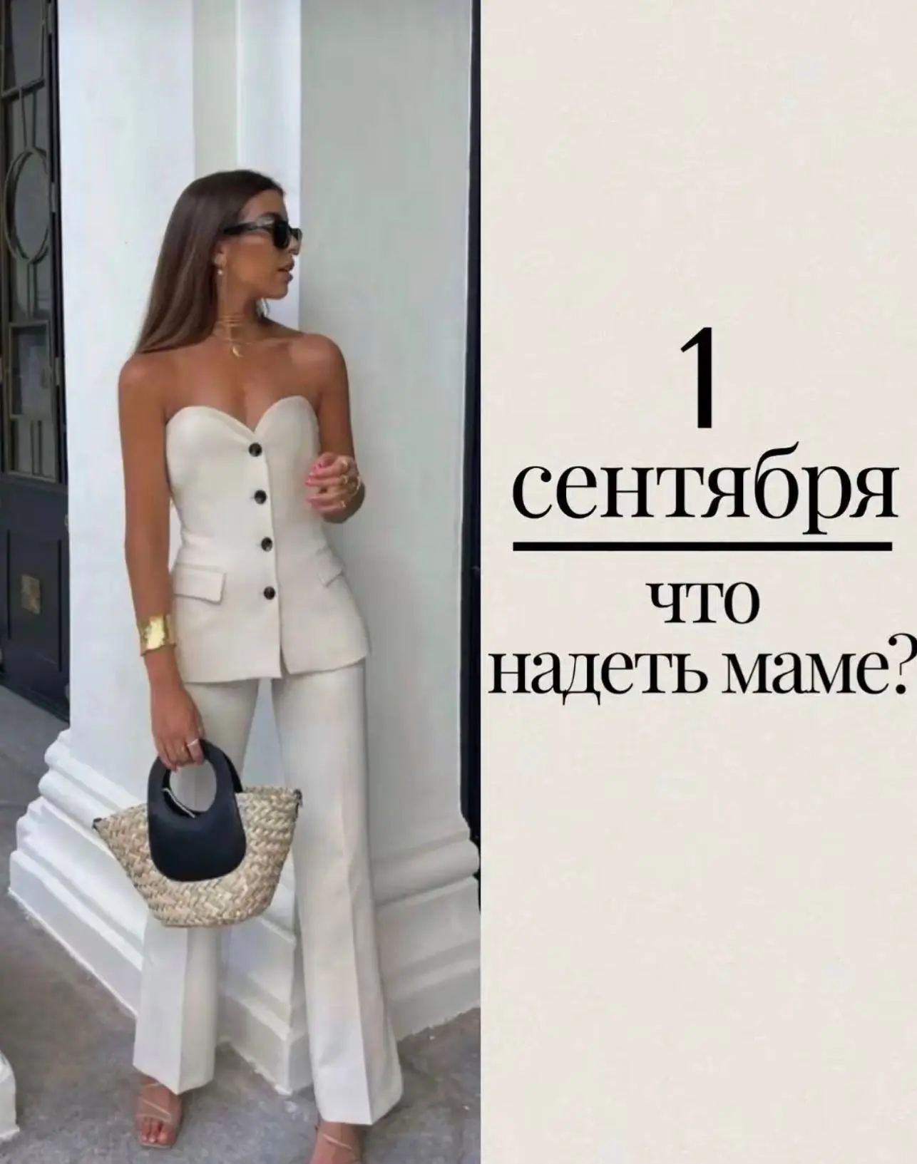 ❤️1 сентября - праздник не только для школьника, но и для мамы. И выглядеть красиво сов...