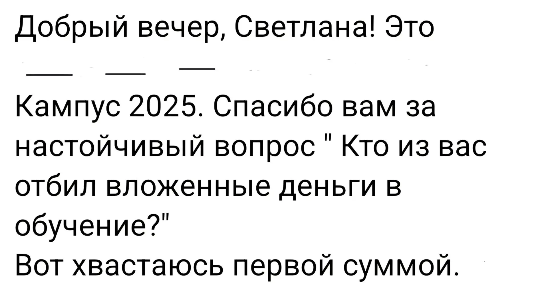 И знаете, что – вот!