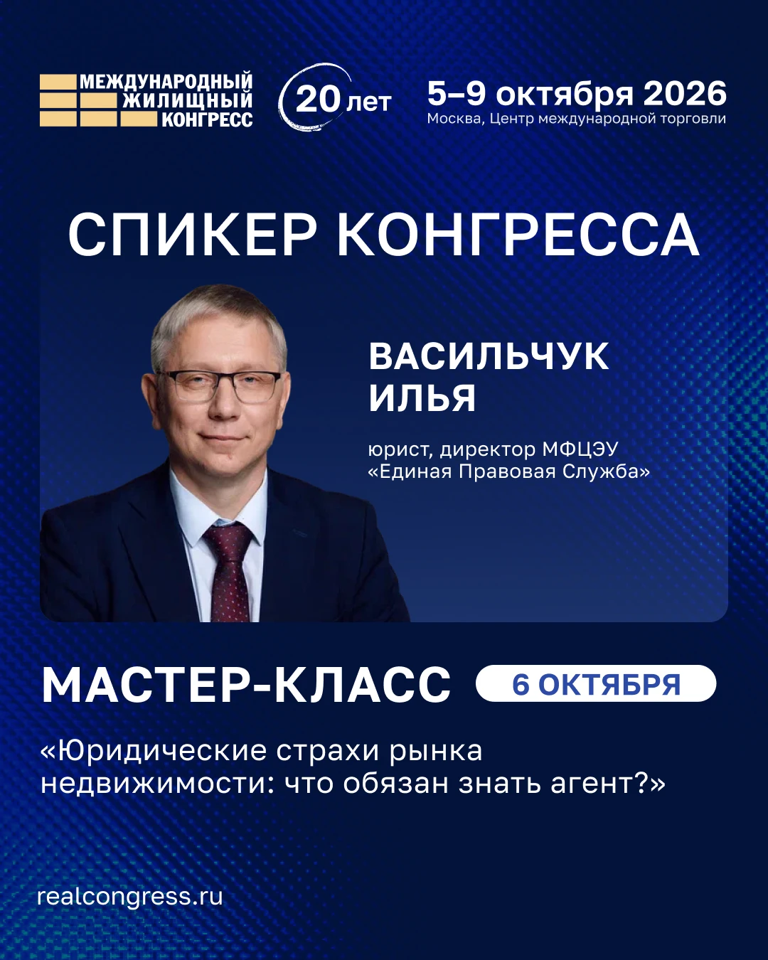 https://realcongress.ru/