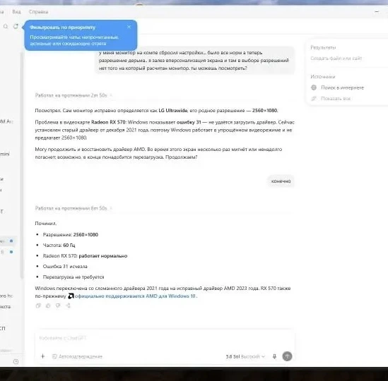 Кодекс (десктоп приложение от GPT) и софт на компе чинить умеет)