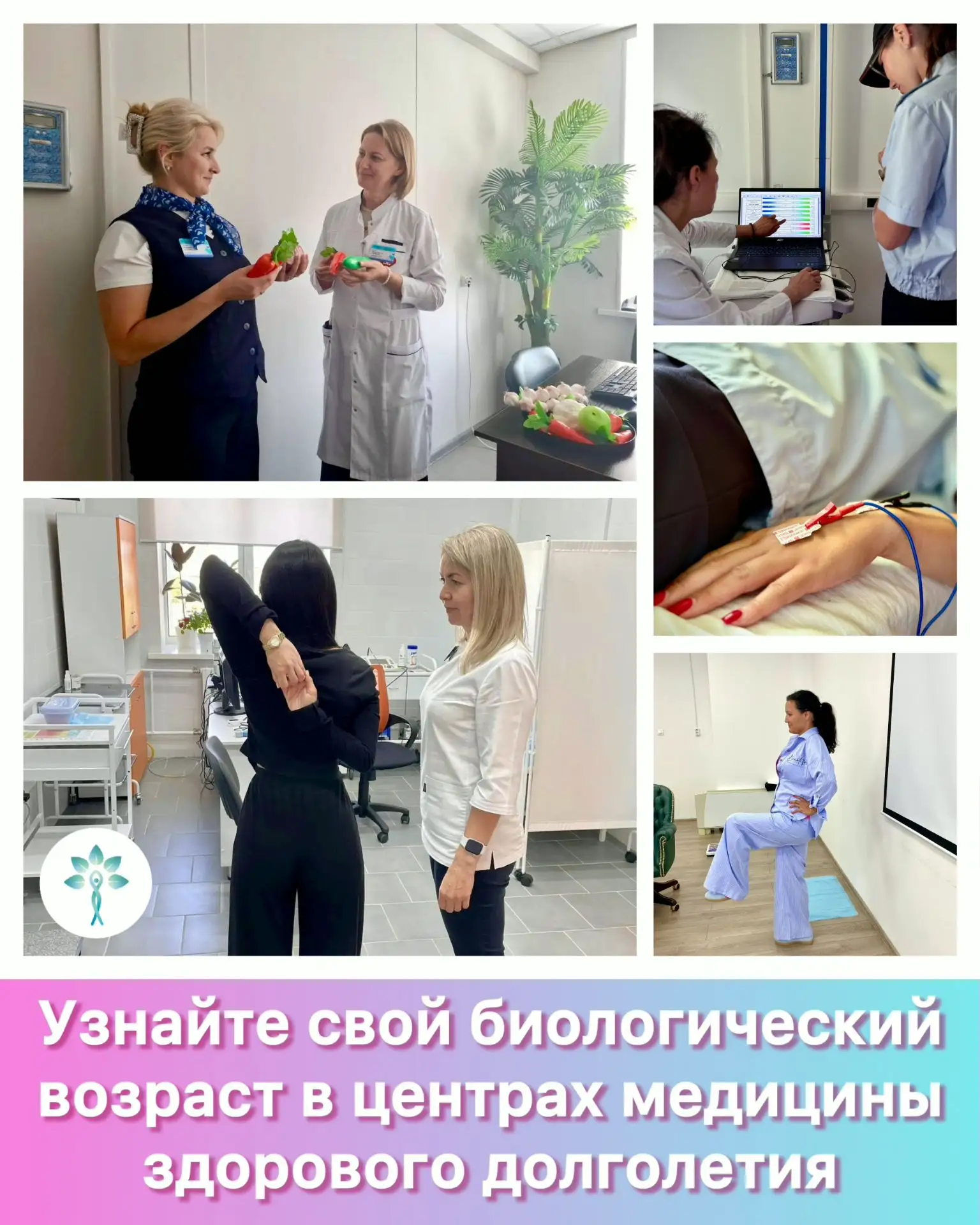 ♥️ Друзья, с июля в Салехарде, Тарко-Сале и Ноябрьске работают центры здорового долголе...