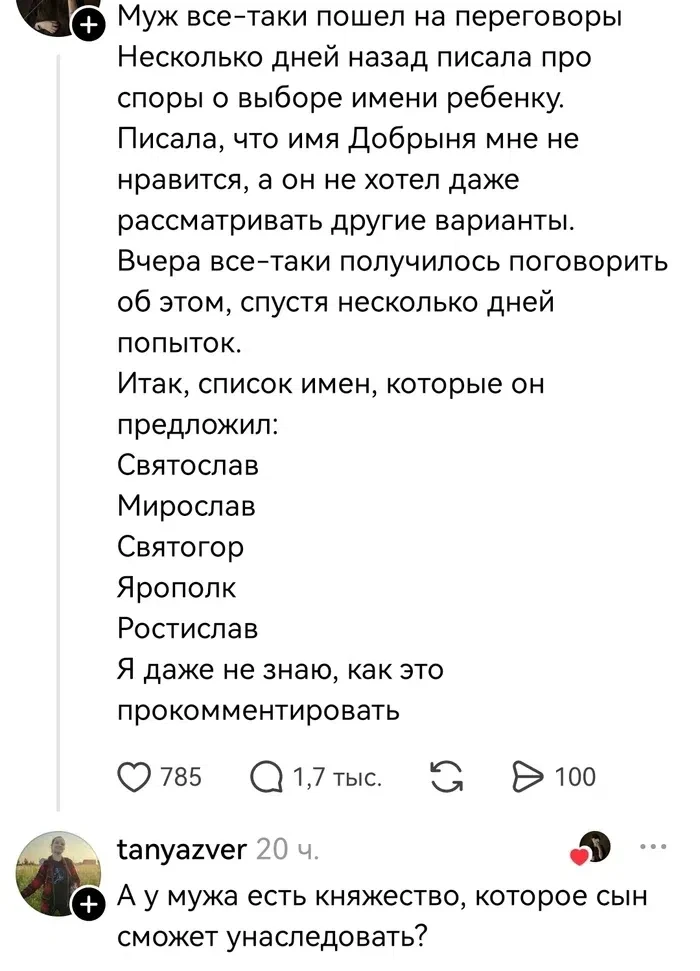 Про князей..