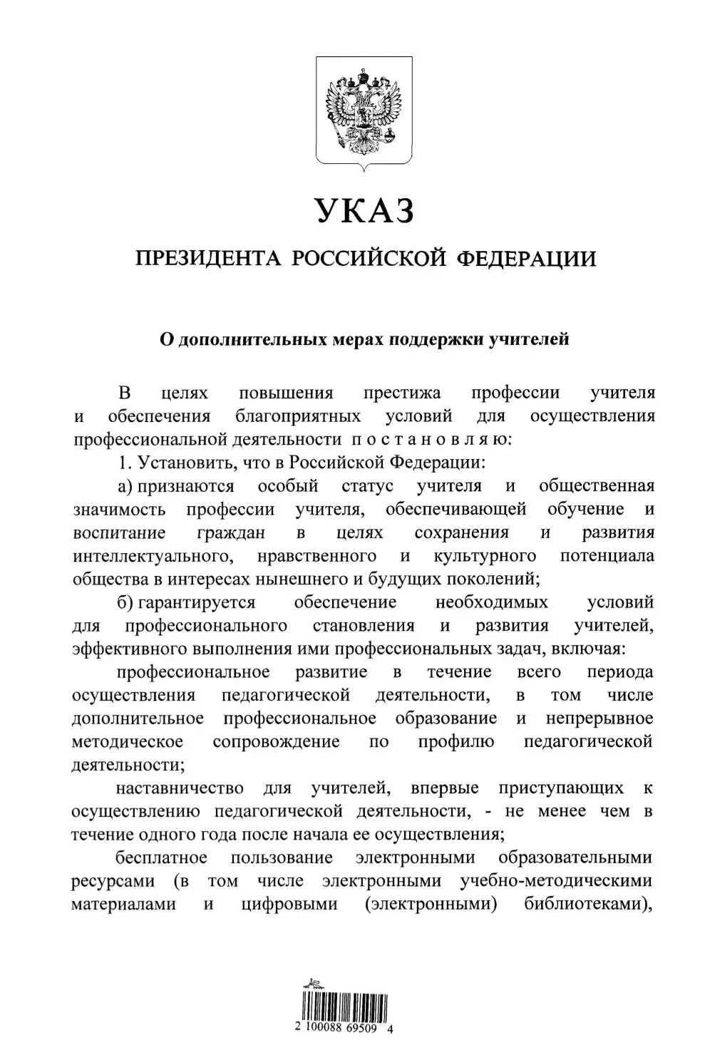 Медиа публикации
