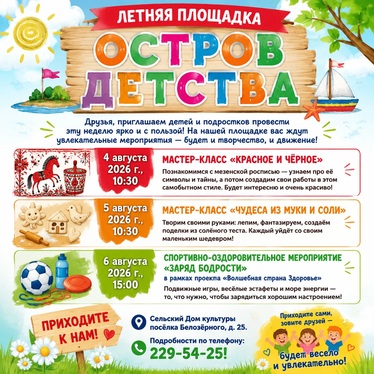 Медиа публикации