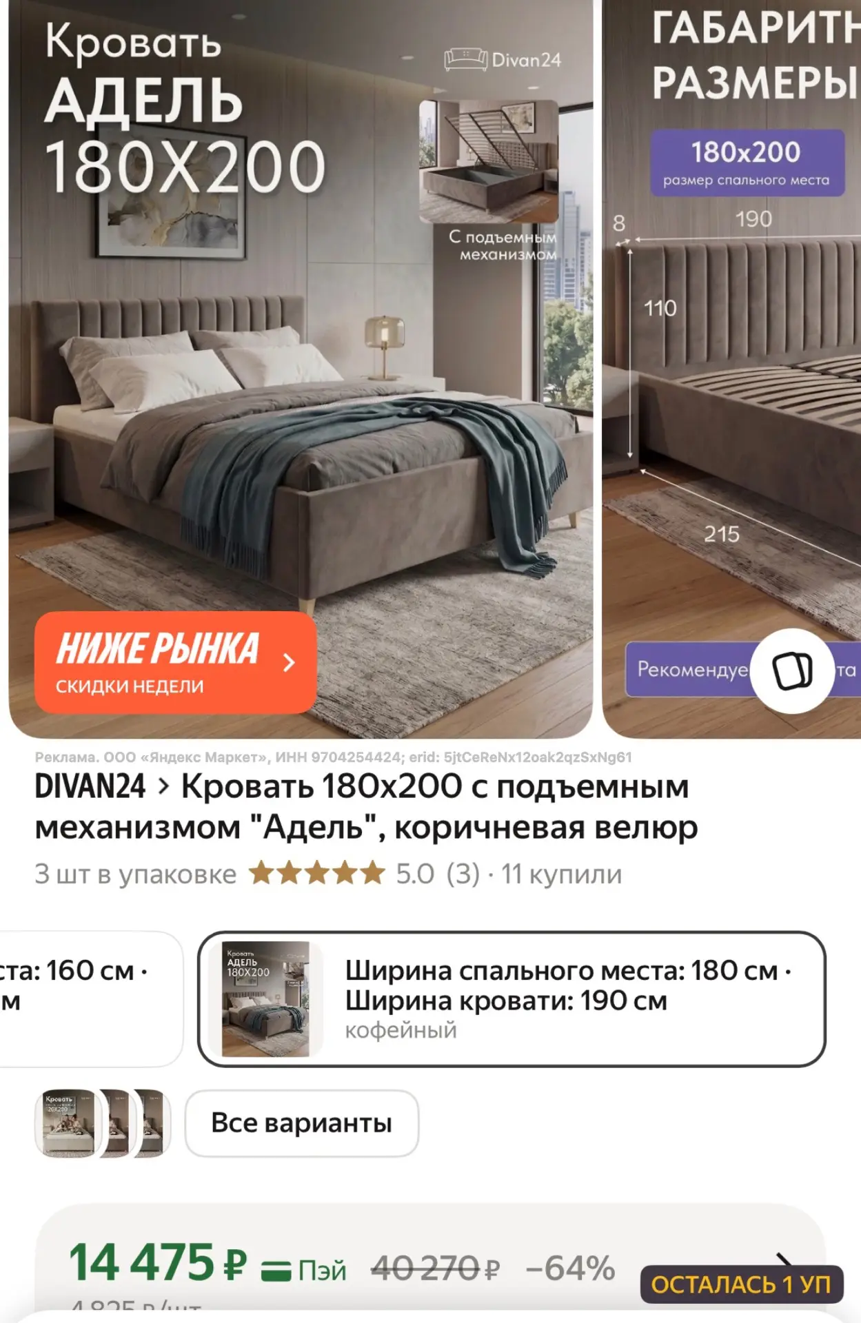 https://market.yandex.ru/cc/BDpniy?erid=5jtCeReNx12oak2qzSxNg61