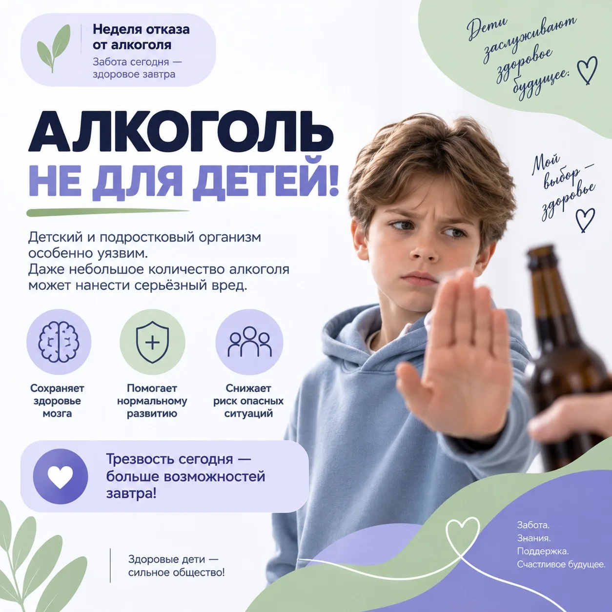 🛑🍷АЛКОГОЛЬ И ДЕТСКИЙ ОРГАНИЗМ: ПОЧЕМУ ЗДЕСЬ ВАЖНО СКАЗАТЬ «НЕТ»