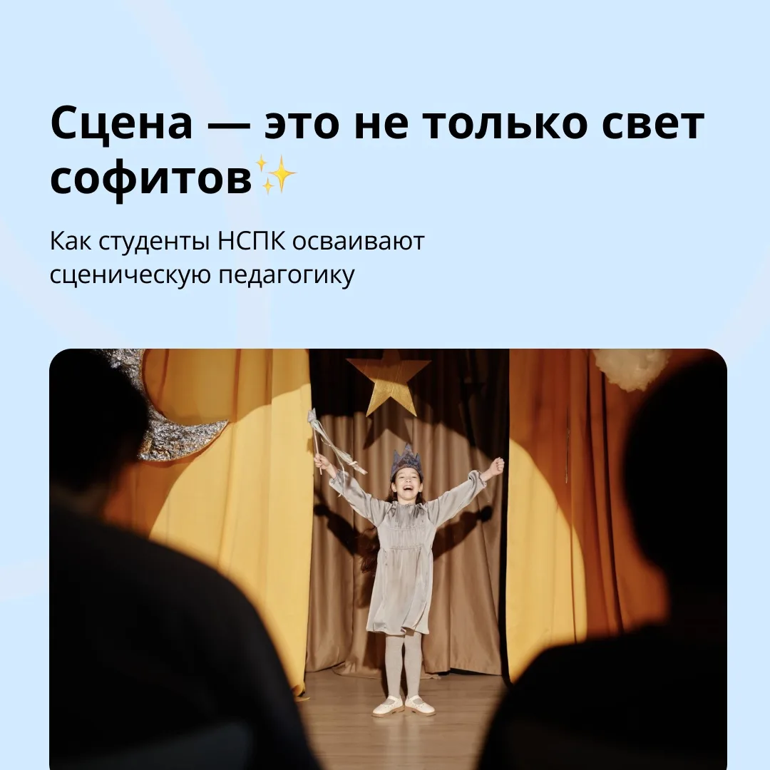 Преподавание сценической деятельности — не про «выйти на сцену и сыграть».