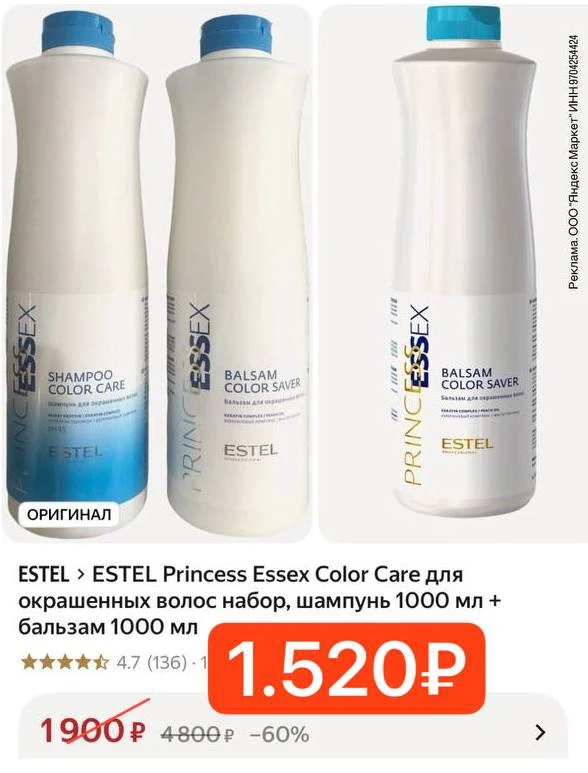 ЦЕНА🔥🔥 ESTEL

Princess Essex Color Care🔗 
шампунь 1 л + бальзам 1 л
ДЛЯ ОКРАШЕННЫХ ВОЛОС

https:/