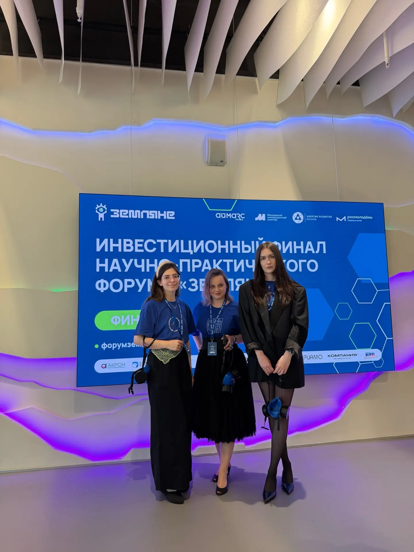 🔥 Команда Институтов ПМТ и СПИНТех приняла участие в финале турнира «Земляне»

На прошлой неделе в 
