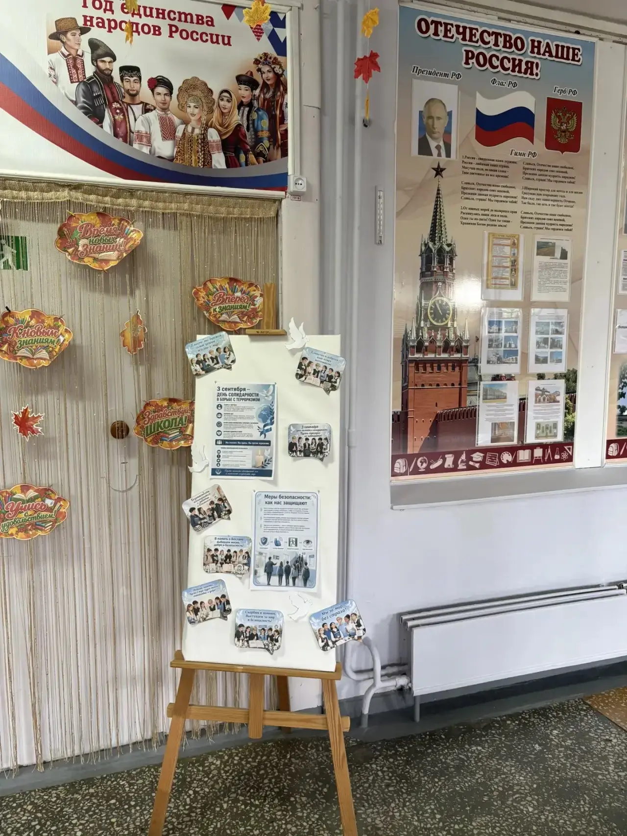 🕊️ 3 сентября — День солидарности в борьбе с терроризмом