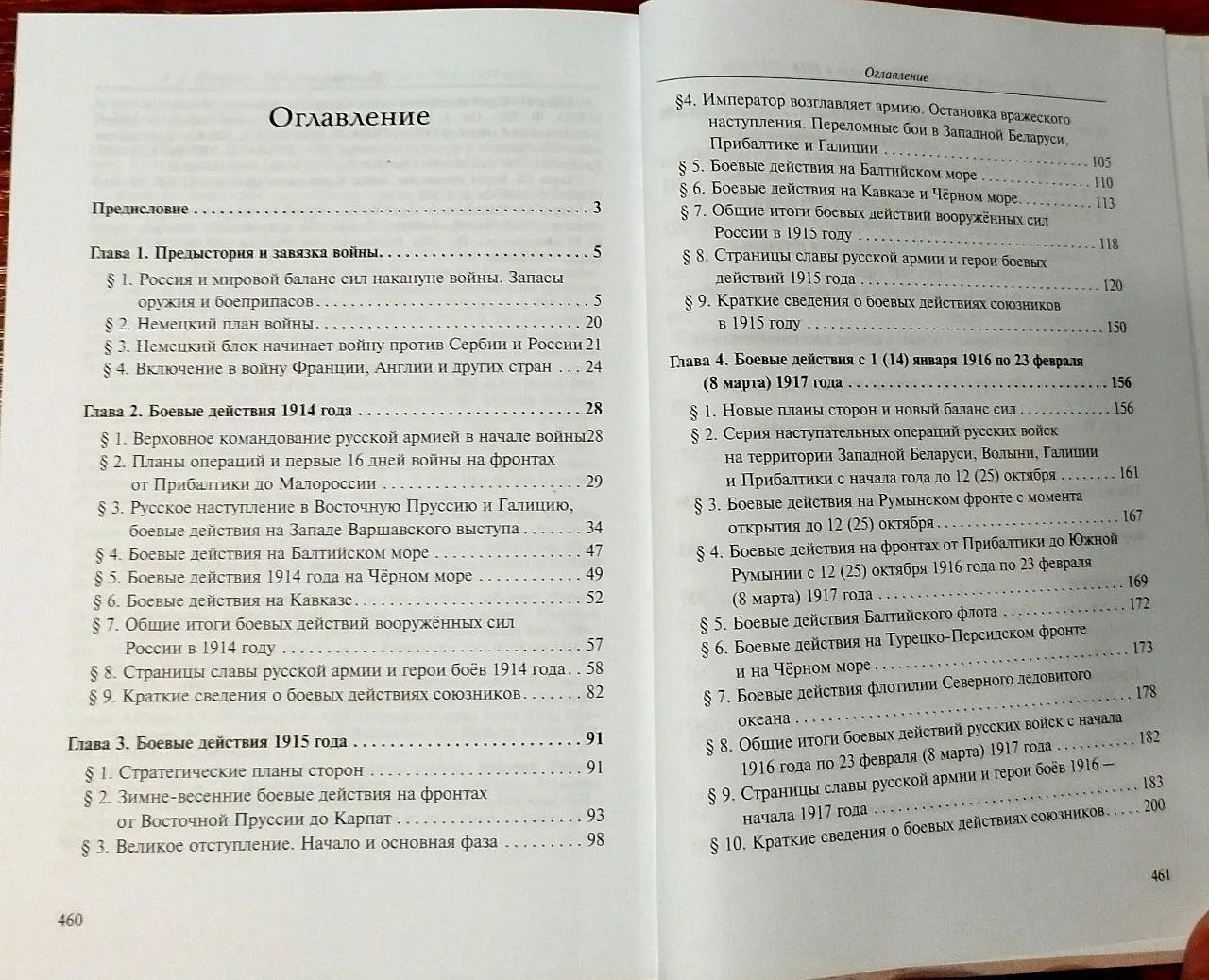Изображение 2 к публикации «Русская Община ZOV»