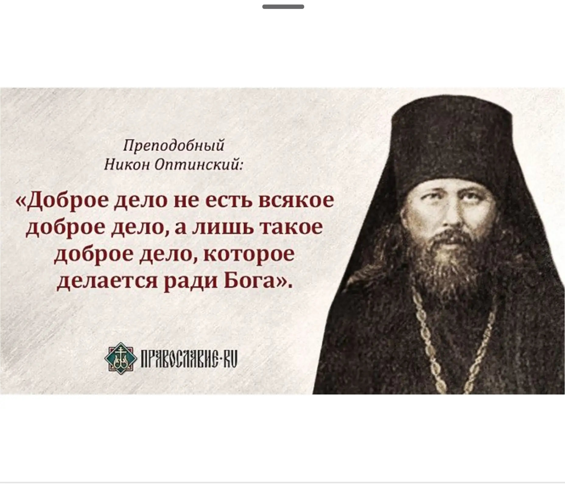 Все, что писано было прежде, написано нам в наставление, чтобы мы терпением и утешением...