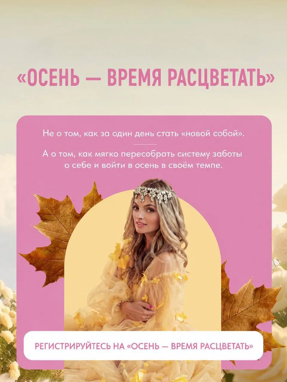 Перекличка! 🩷