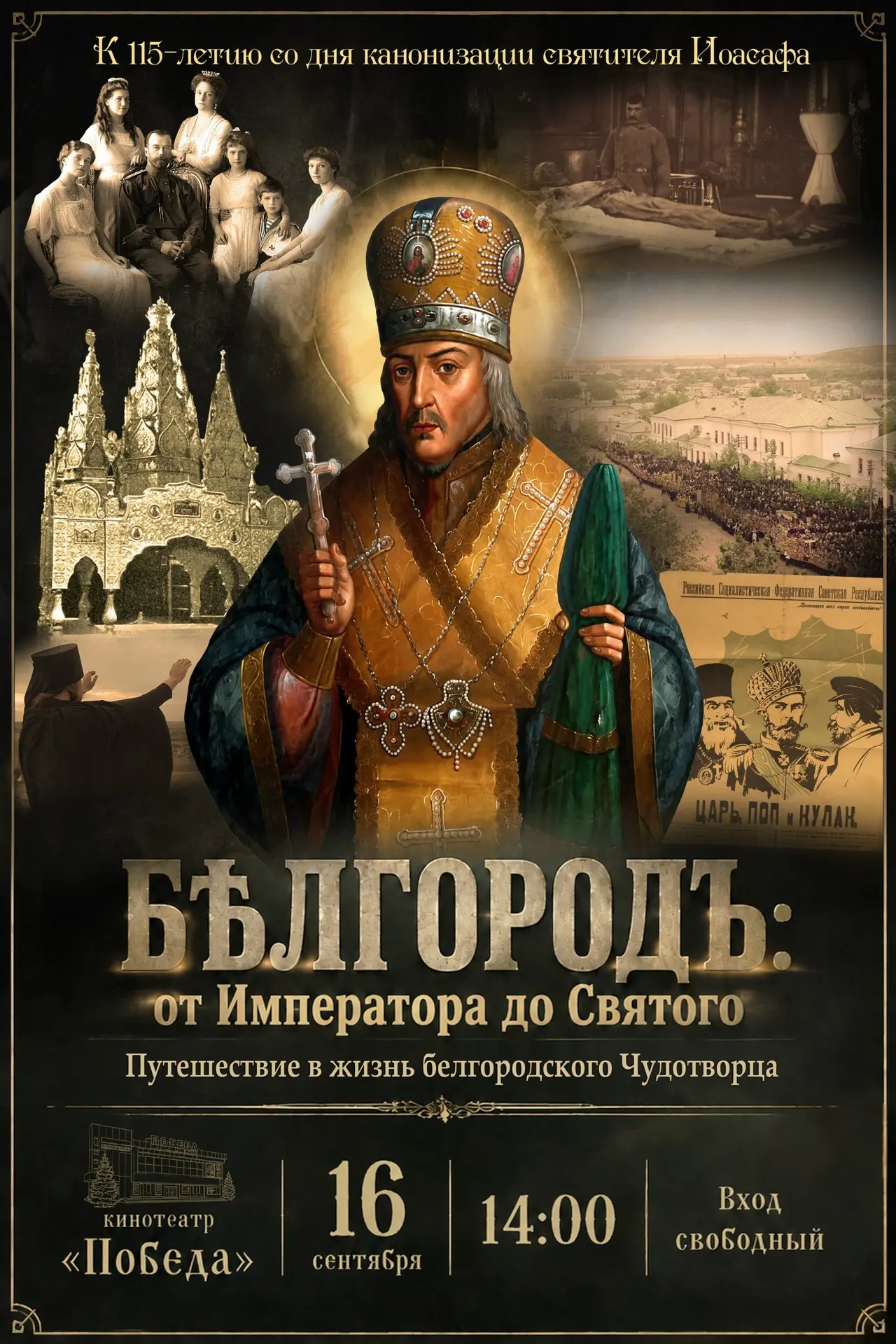 #анонсыБПДС