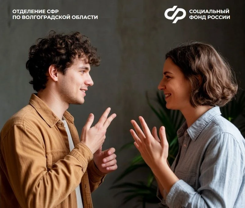 150 жителям региона с проблемами слуха Отделение СФР по Волгоградской области оплатило 1890 часов су